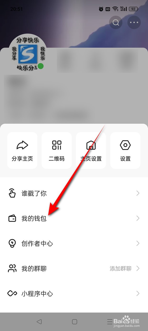 快手小店购物微信免密支付怎么开通