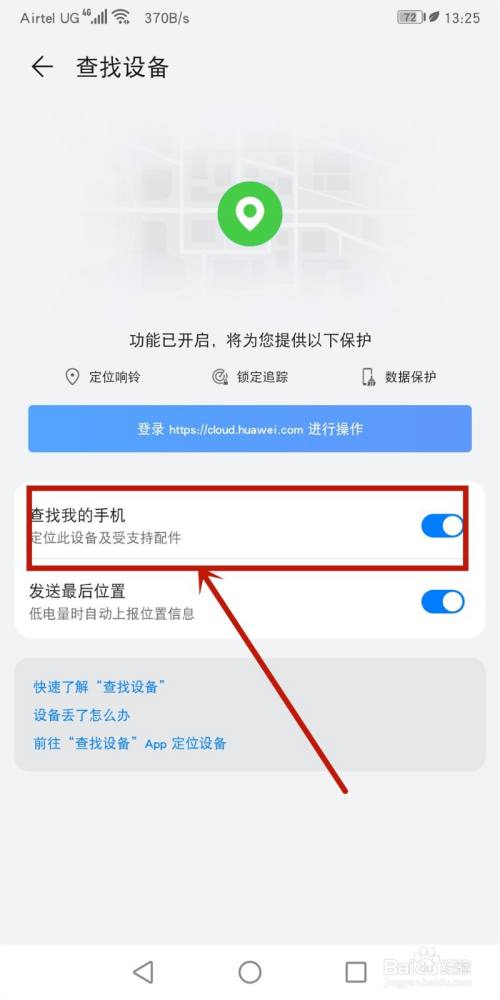手机上查找手机是什么软件怎么用(手机上查找手机是什么软件怎么用不了)