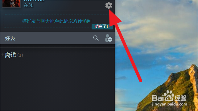 steam登录关闭好友列表