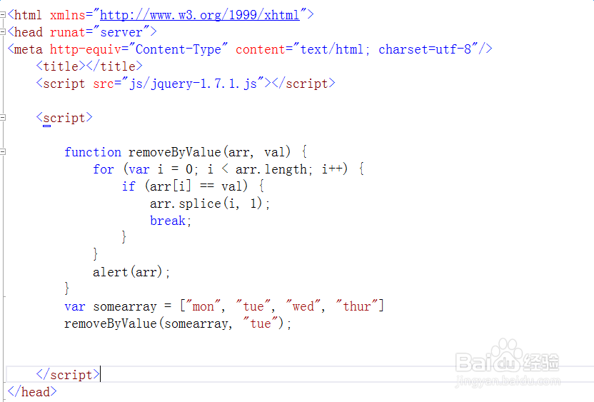 如何删除数组中的指定元素