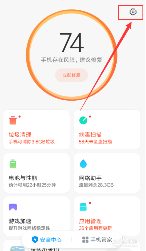 小米手机怎么样设置流量套餐