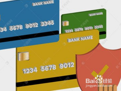 银行卡升级是怎么回事？