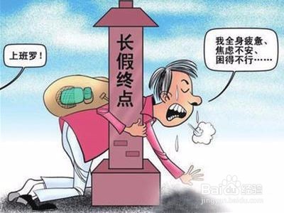 如何防止心理失调的产生