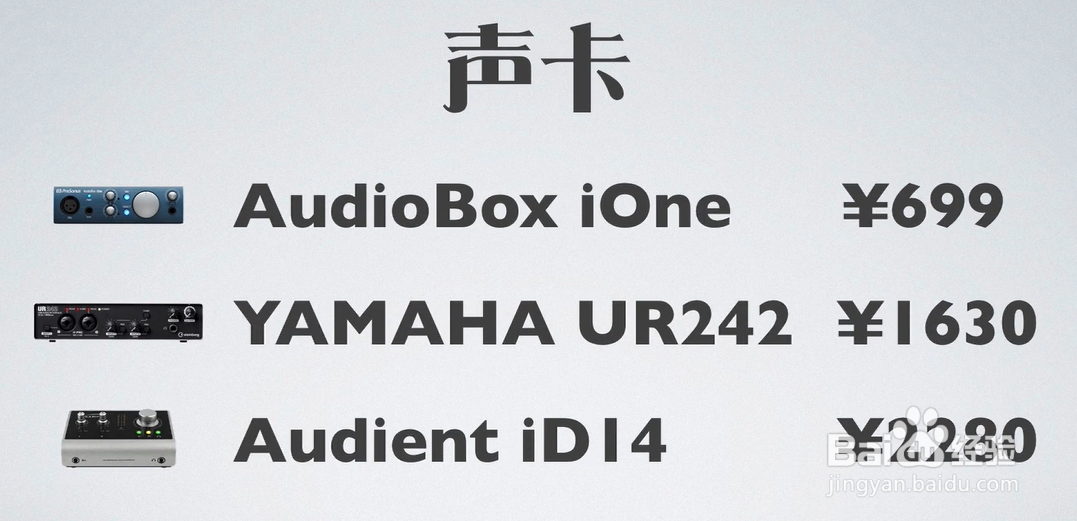 如何选购音乐设备？