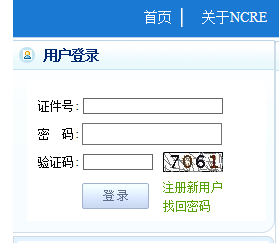 如何报名全国计算机等级考试