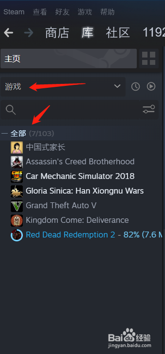 steam购买游戏后怎样在游戏库看到？