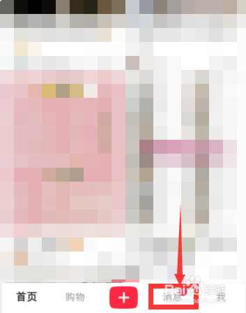 如何在小红书APP上创建群聊