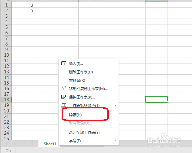 Excel怎么隐藏和取消隐藏工作簿