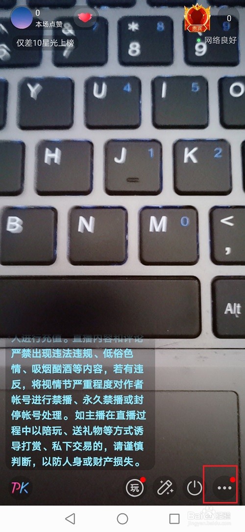 今日头条直播怎么录屏