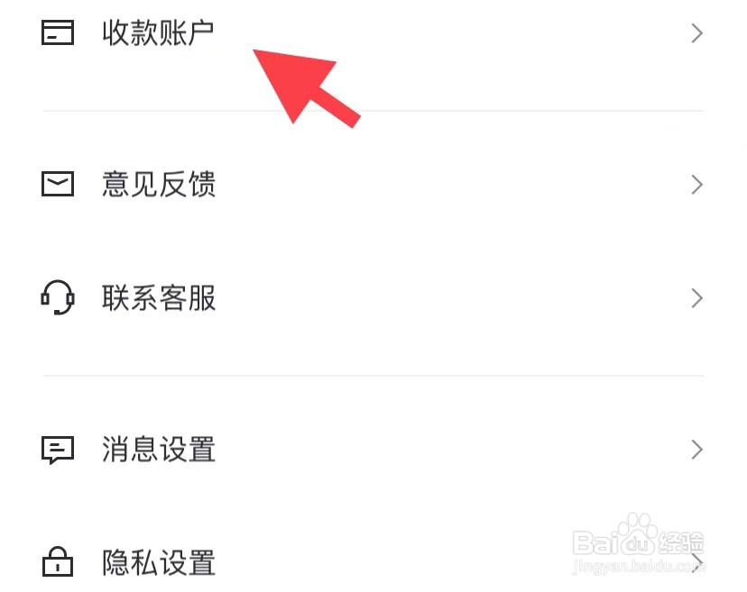 95分如何找到收款账户