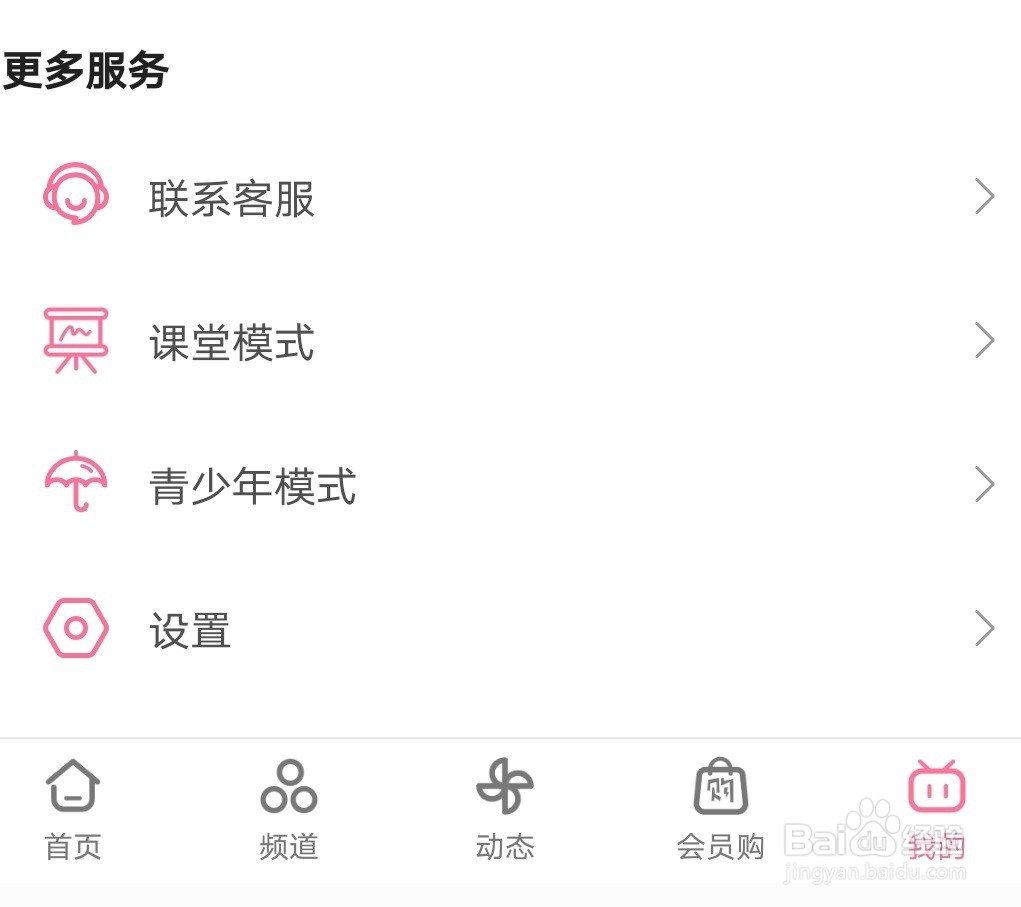 哔哩哔哩怎样开启青少年模式