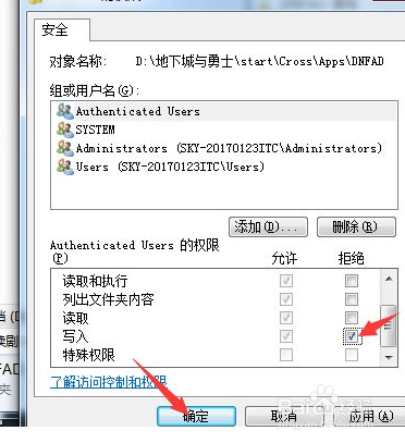 DNF个人空间怎么取消