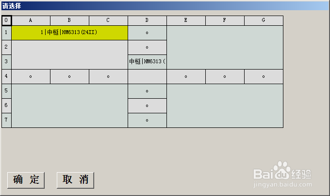 门窗软件 之例题