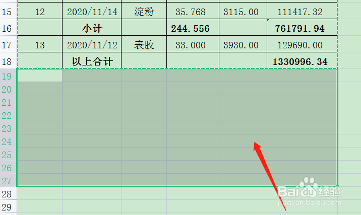 表格用完了怎么增加原有格式