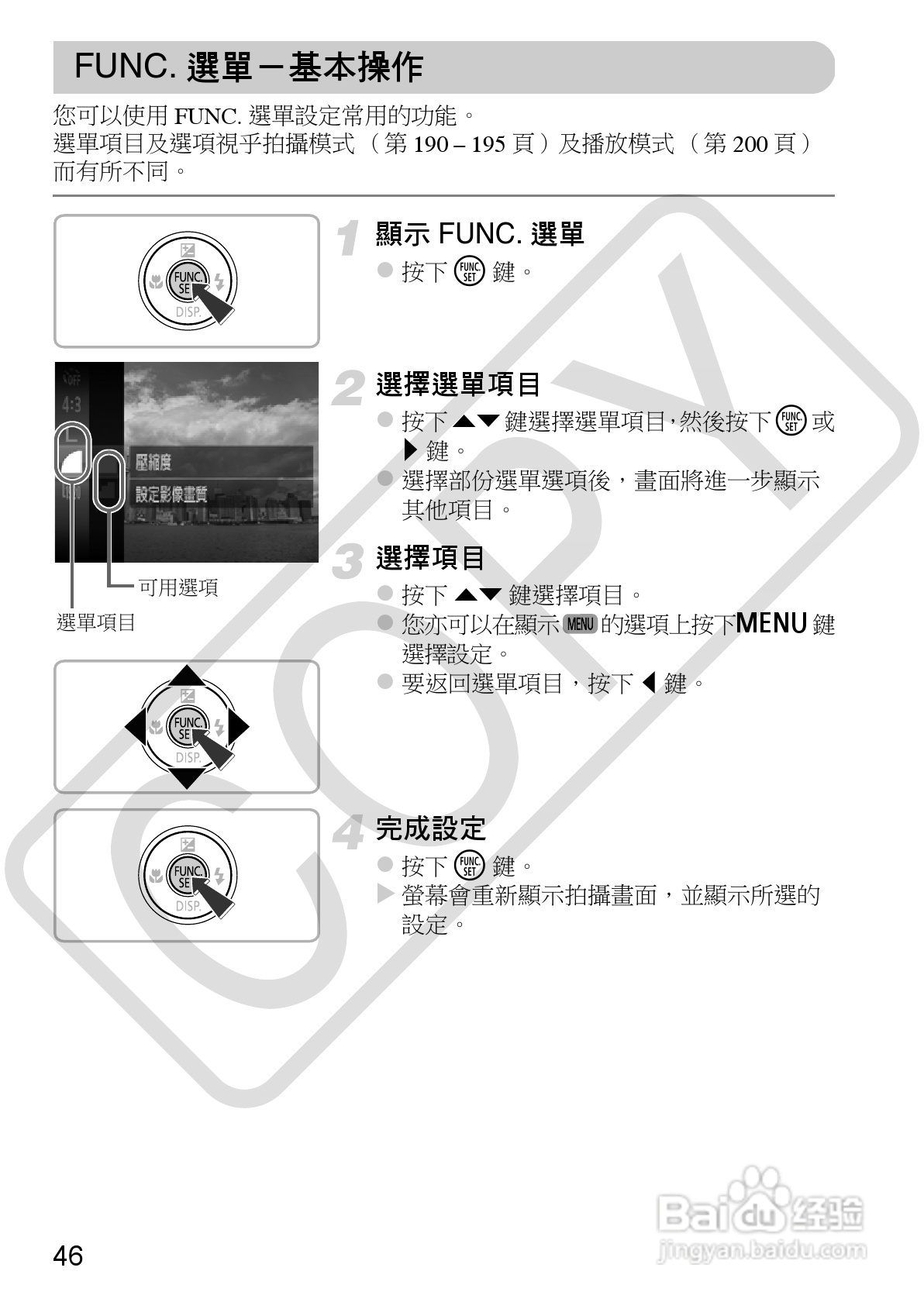Canon IXUS220HS相机使用说明书:[5]