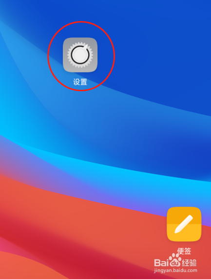 怎么设置oppo A5手机启用移动数据功能