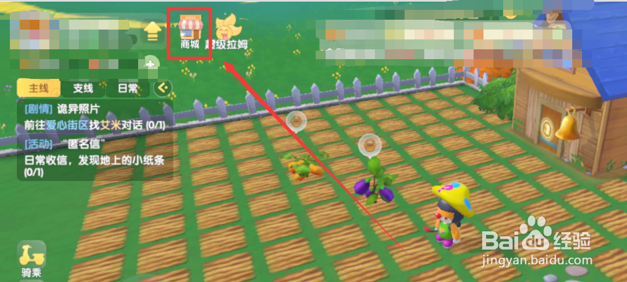 摩尔庄园特产种子怎么获得