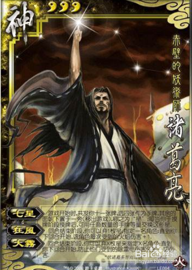 三国杀SP关羽武将定位