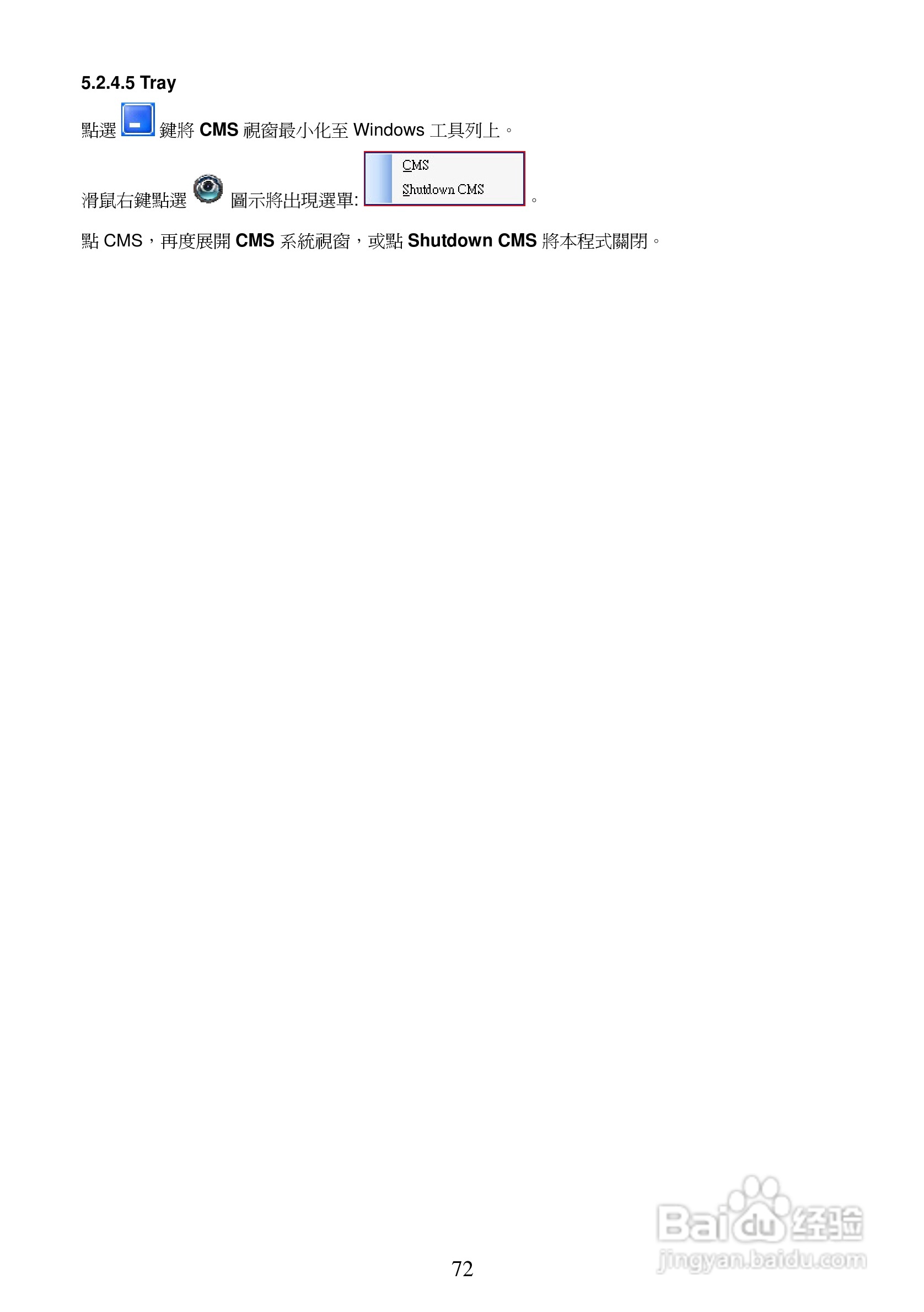 3-axis IP Dome Camera NTSC系统防爆型网络摄像机操作:[8]