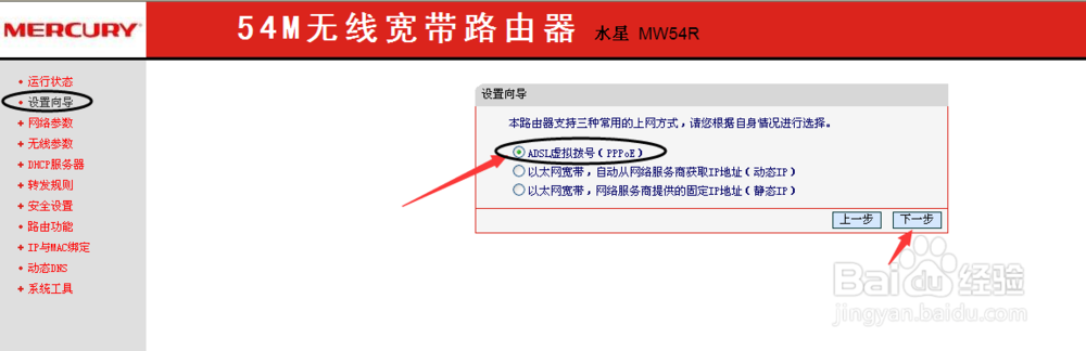 如何自己设置无线路由器的方法