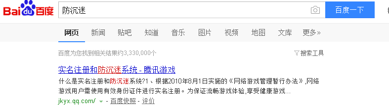 如何修改腾讯QQ号绑定的防沉迷身份证