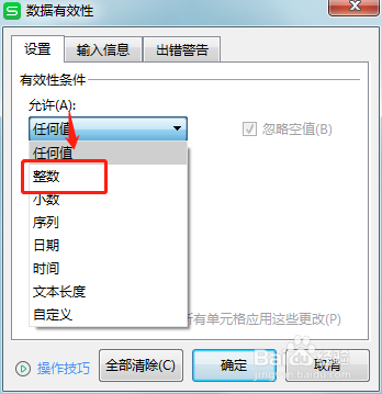 Excel如何圈选错误数据或无效数据