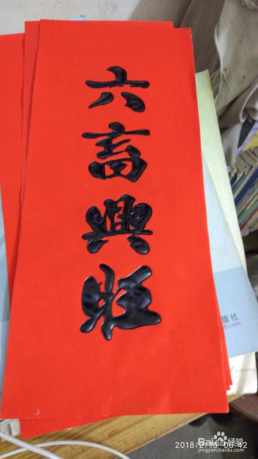 在农村怎么贴对联春联有什么讲究