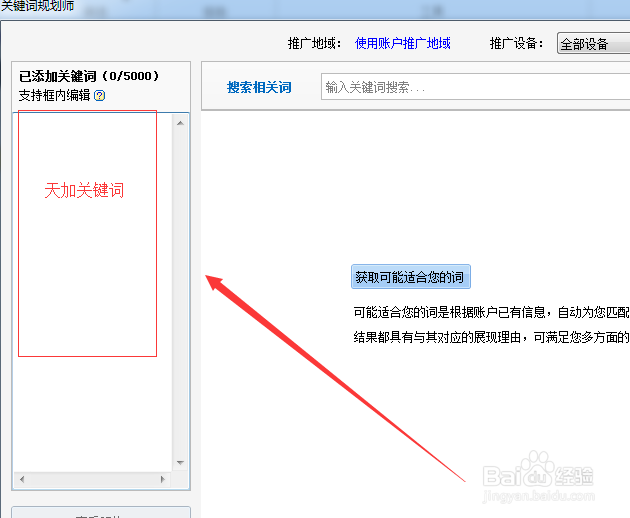 百度竞价账户推广怎么放量?