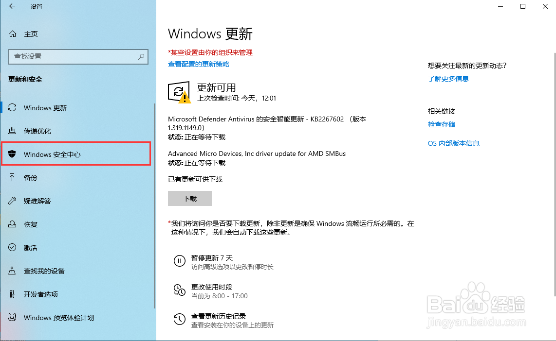 Win10怎么关闭防火墙