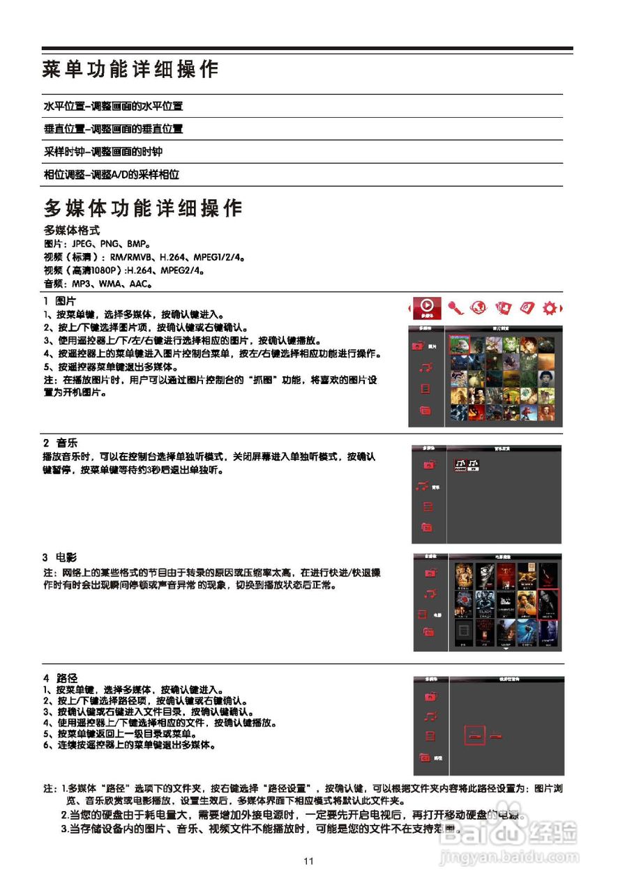 TCL王牌L55V10FBE液晶彩电使用说明书