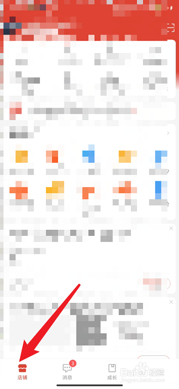 拼多多商家版如何设置单品推广