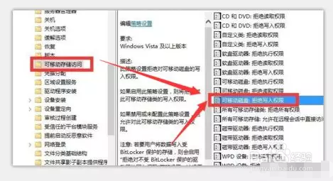 打开U盘时显示拒绝访问怎么办？