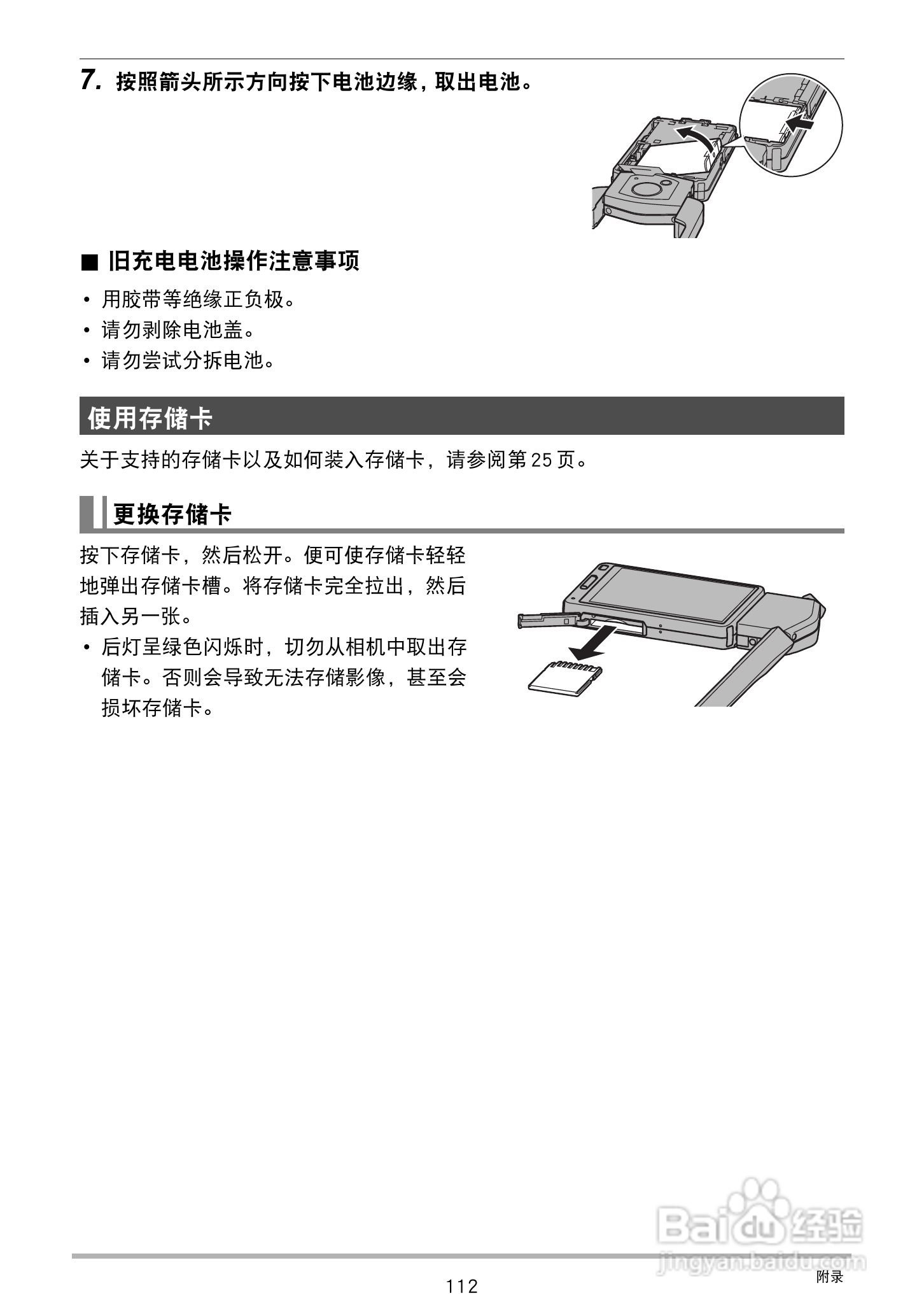 卡西欧EX-TR150数码相机使用说明书:[12]