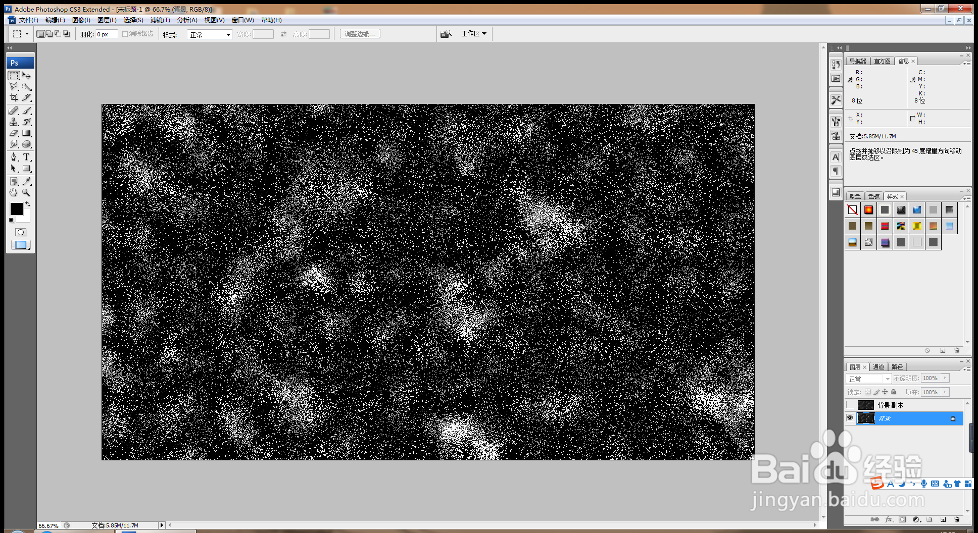 PS软件纹理背景设计