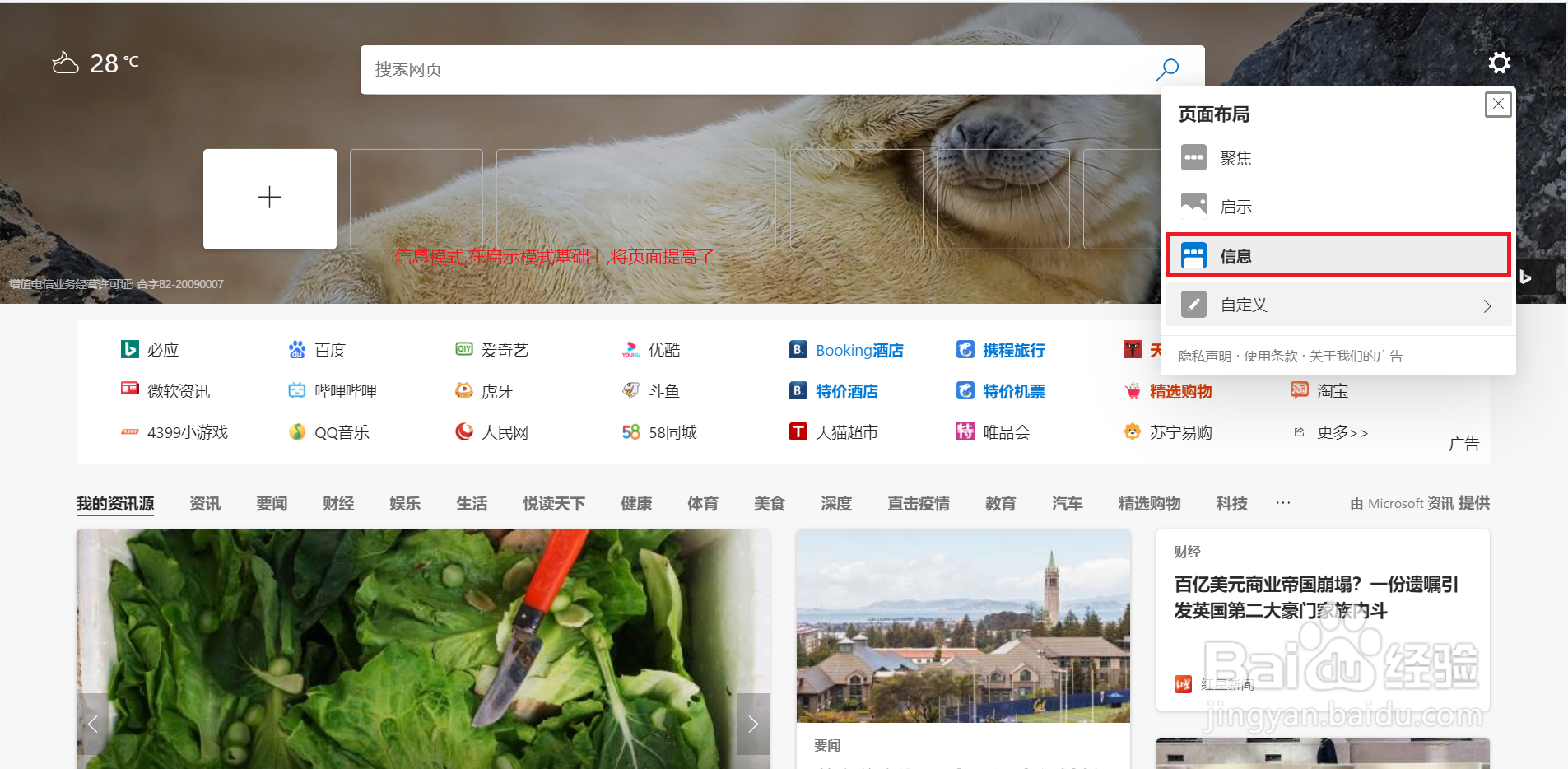 如何安装新版的Microsoft edge
