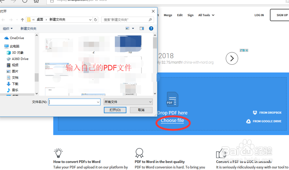 怎么把pdf文件转换成word
