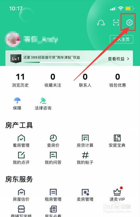 安居客App如何关闭APP内横幅提示功能