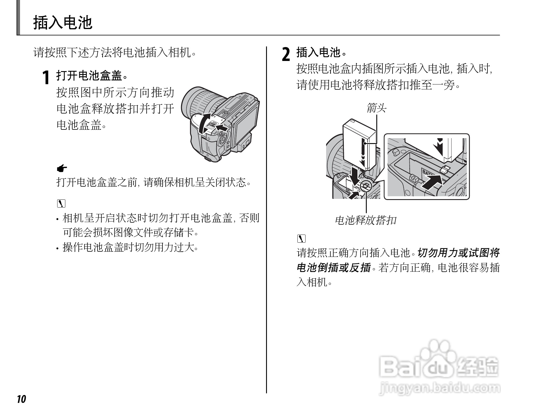 富士FinePix HS33EXR数码相机使用说明书:[3]