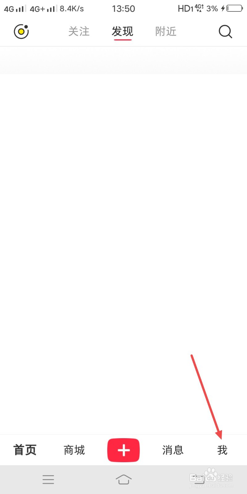 小红书怎么关闭不把我推荐给微博好友