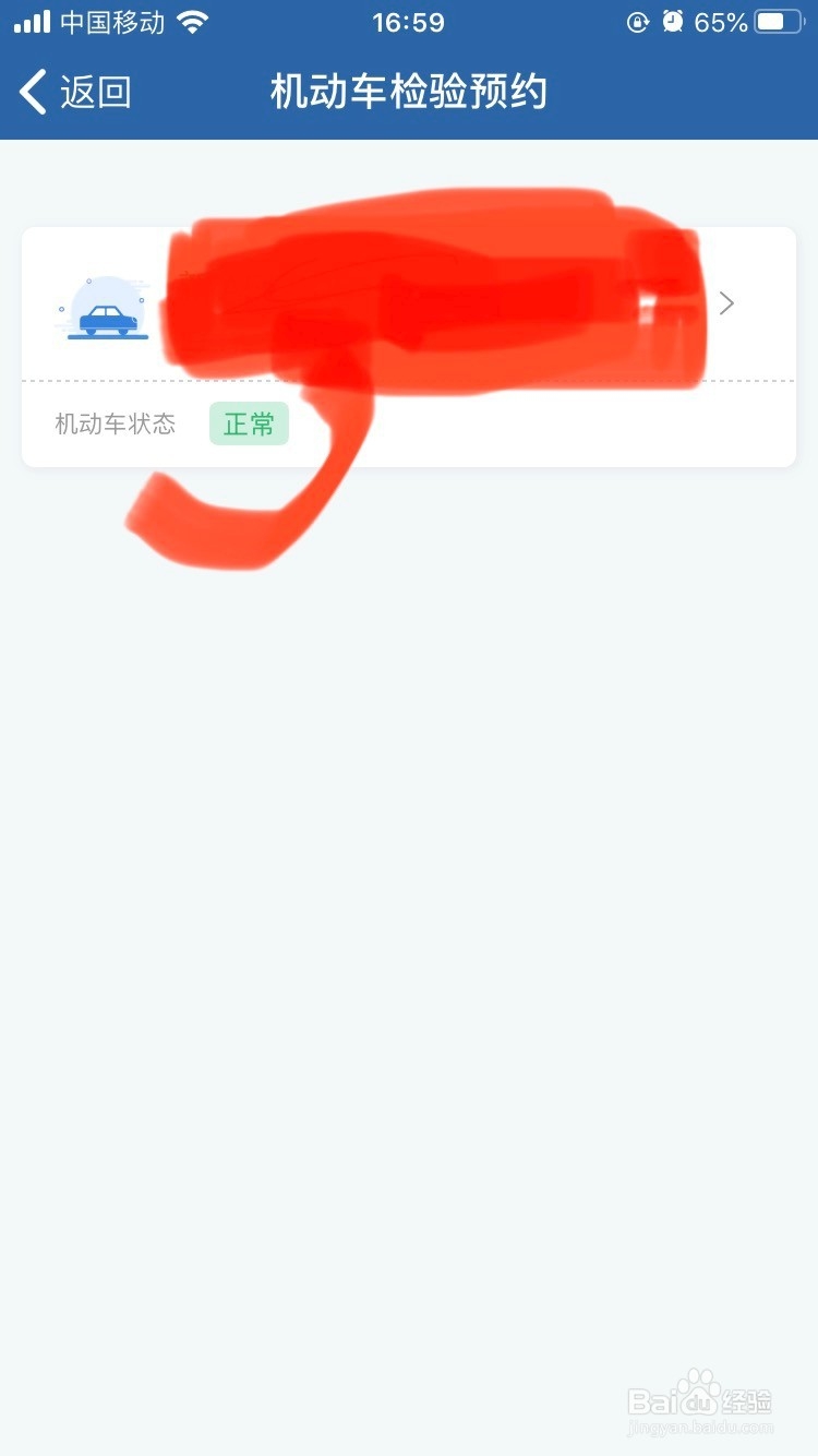 新车第二年怎么领取年检标志