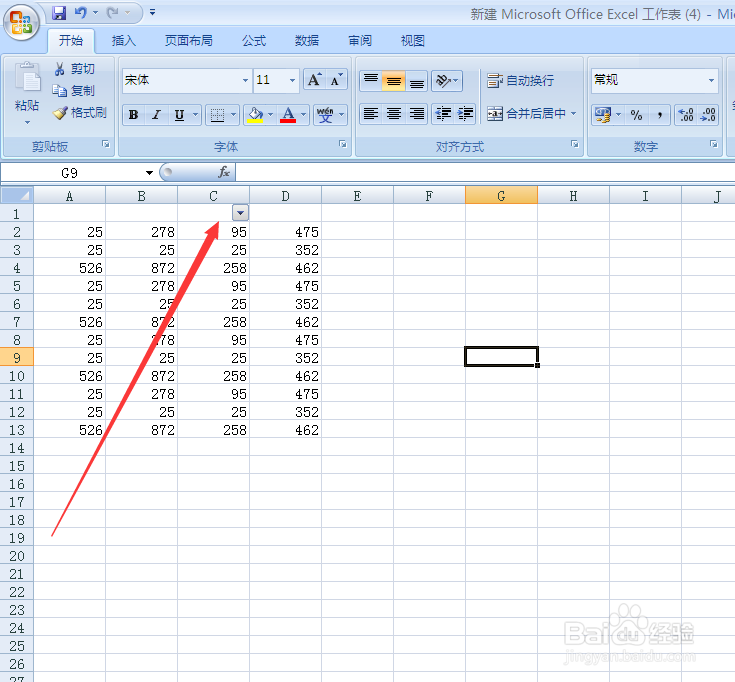 excel筛选后怎么复制粘贴