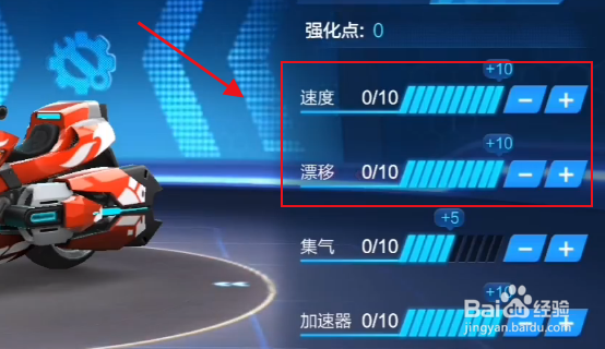 跑跑卡丁车猎鹰怎么加点