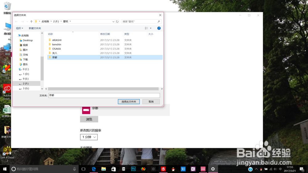 如何让电脑自动更换壁纸
