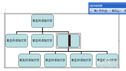 如何用word绘制显示层次关系的组织结构图 百度经验