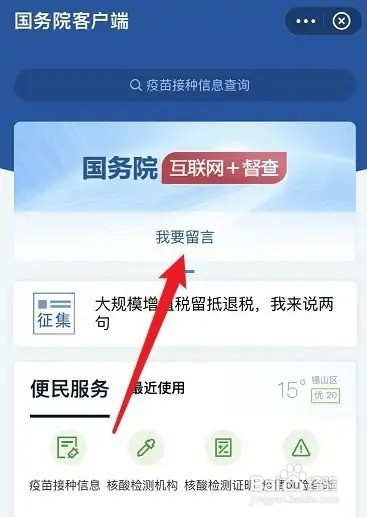 低风险区回去被隔离怎么投诉