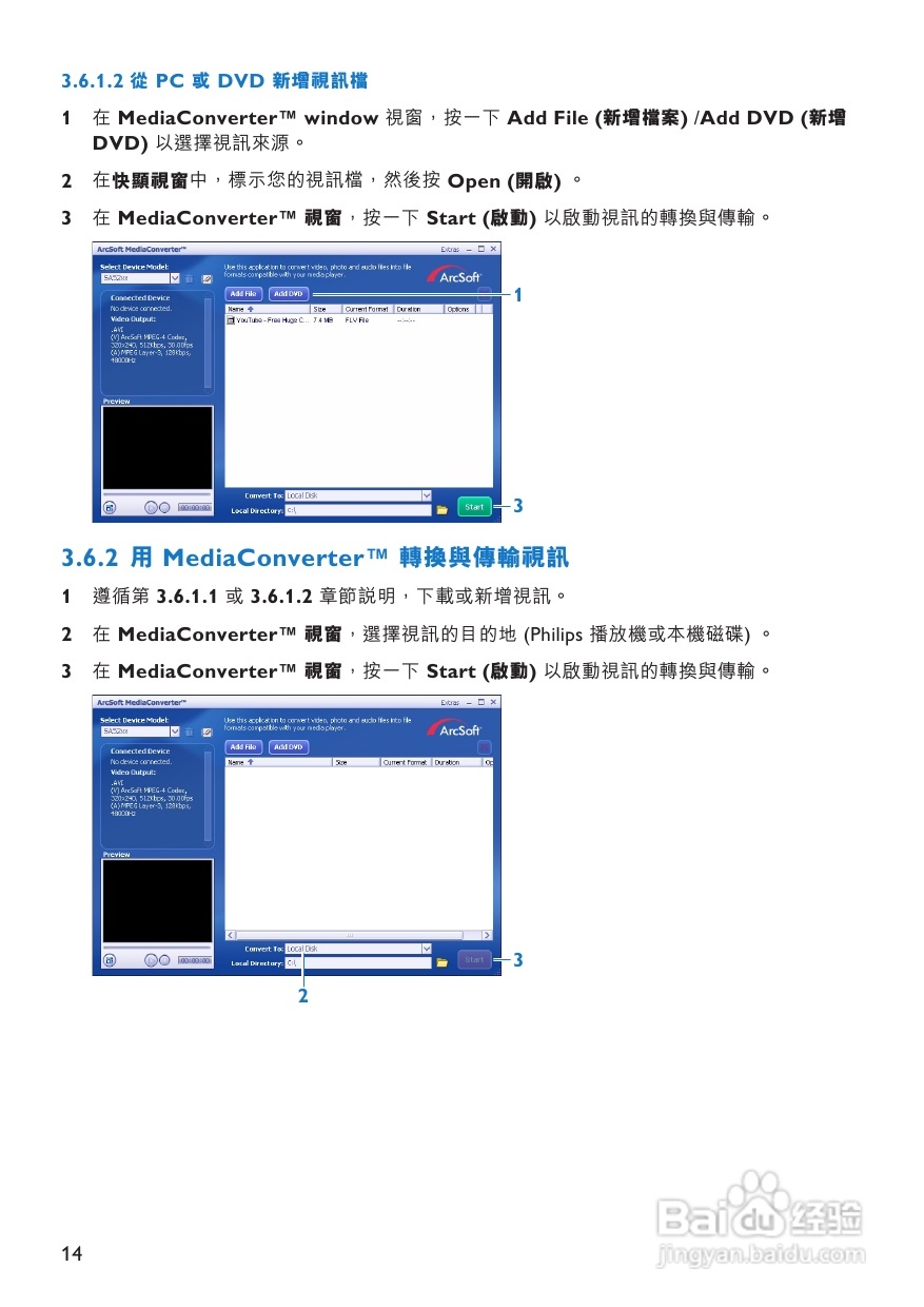 PHILIPS SA5287播放器说明书:[1]