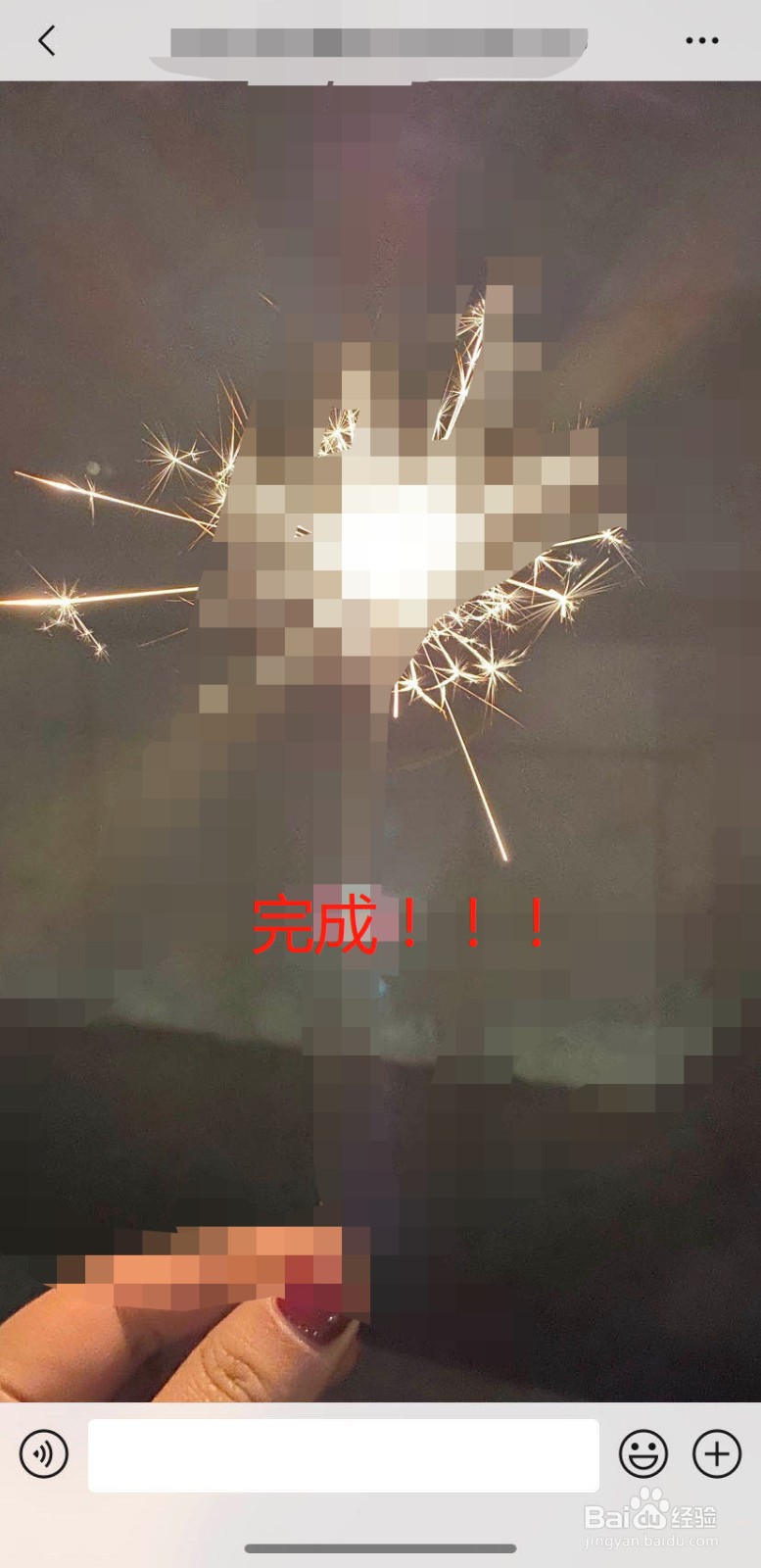 怎么设置微信聊天背景图片