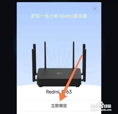 绑定小米WiFi路由器如何操作
