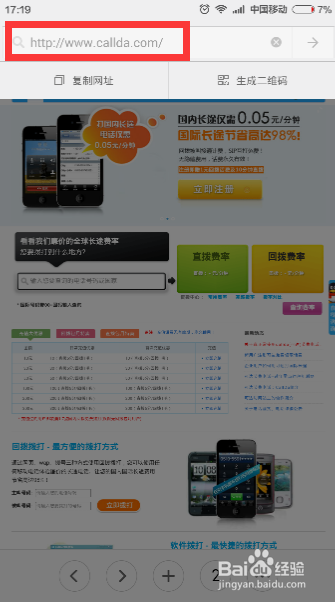 MIUI7免费网络电话使用方法