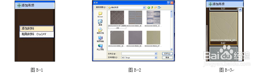 吊顶怎么展示效果
